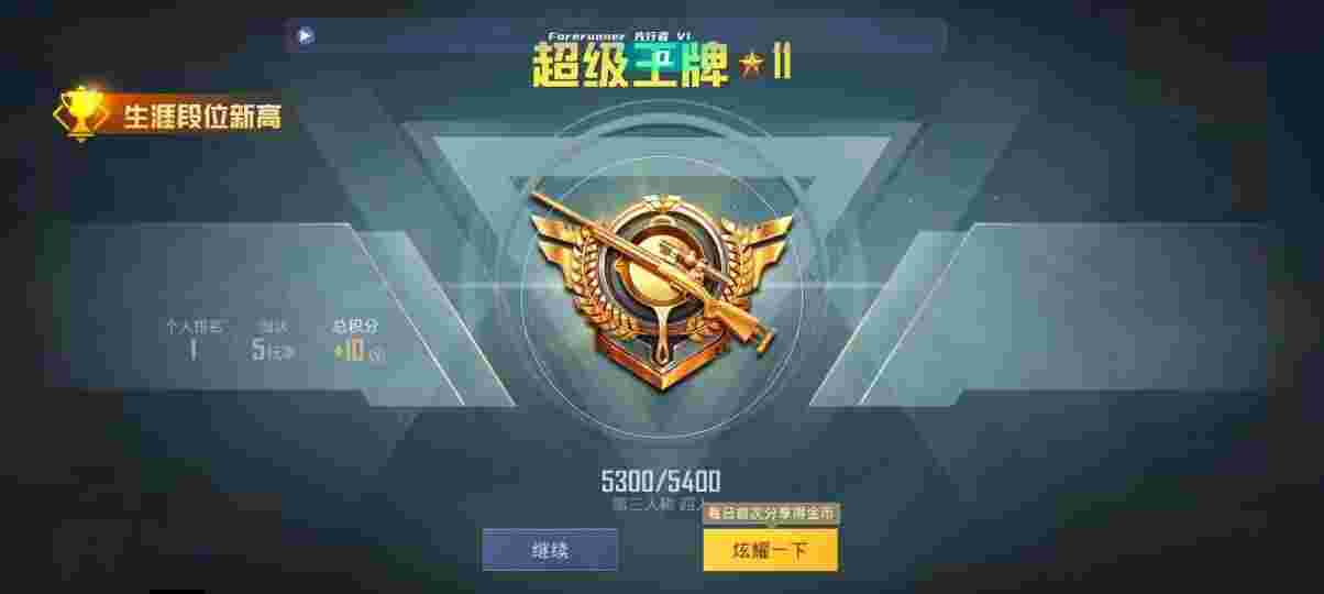 和平精英先行者透视直装 - pubg透视锁头无后座脚本辅助预览图